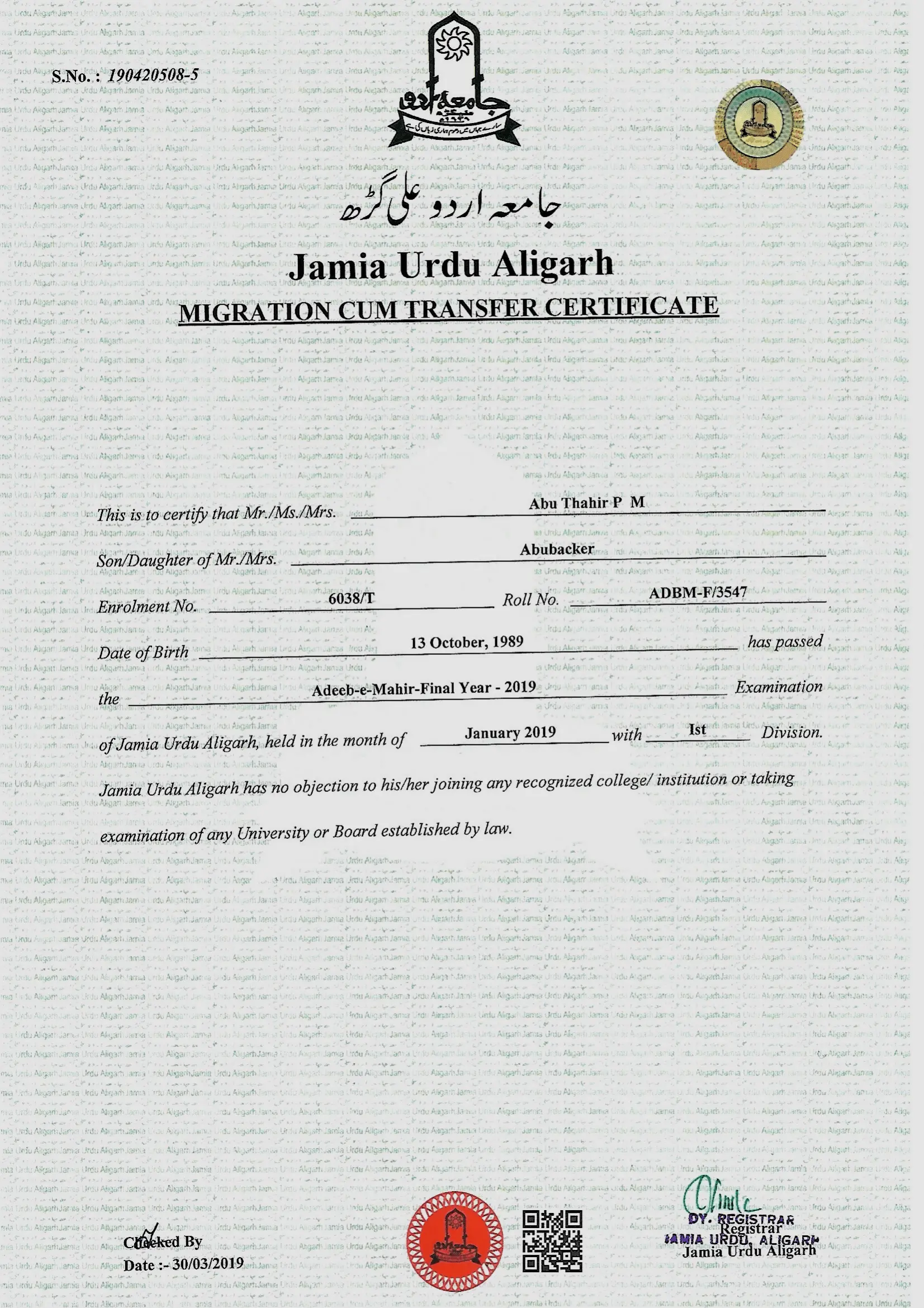 Migration Certificate